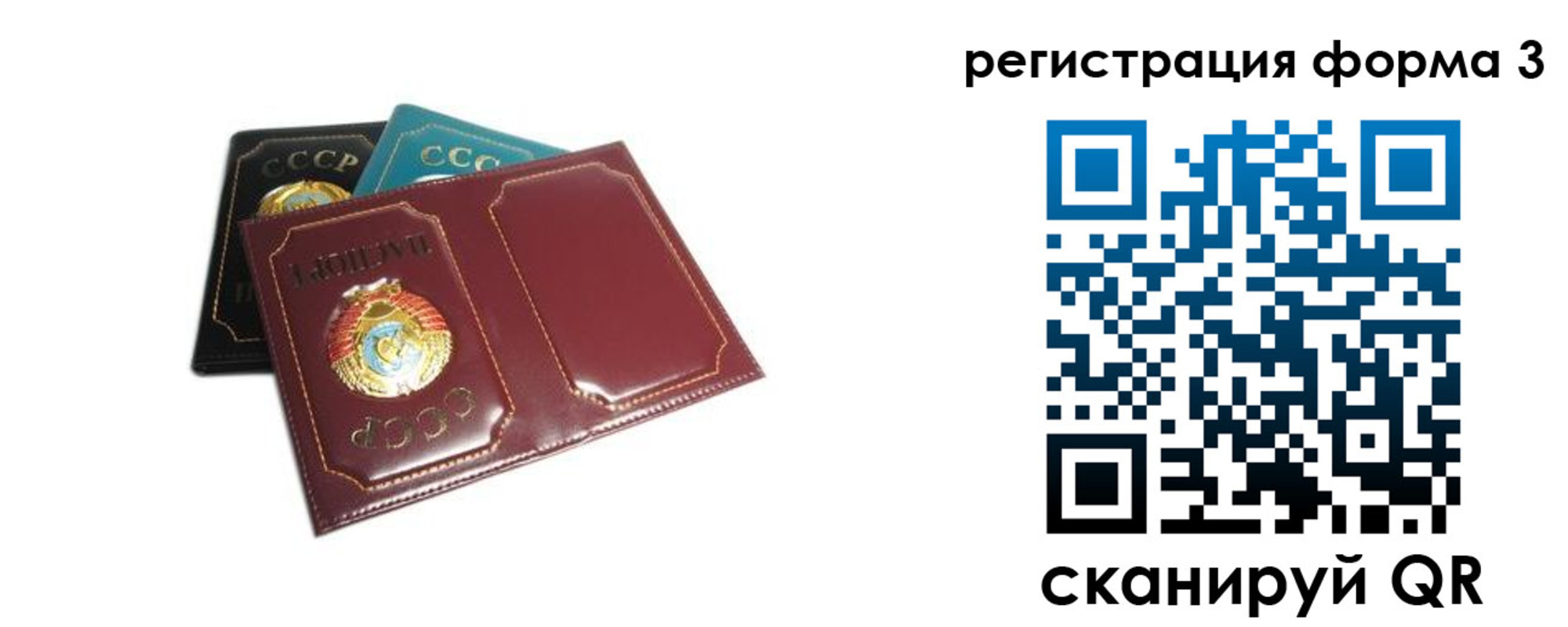 прописка регистрация в Перми