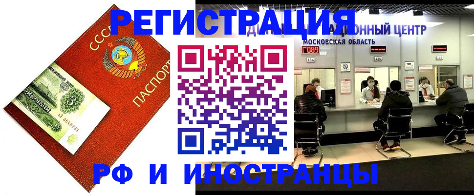 прописка регистрация в Перми