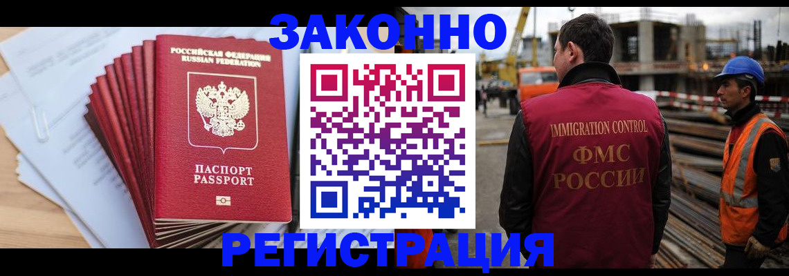 прописка в Перми