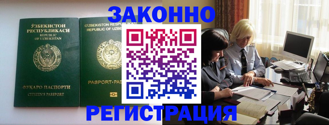 временная регистрация гарантия в Перми