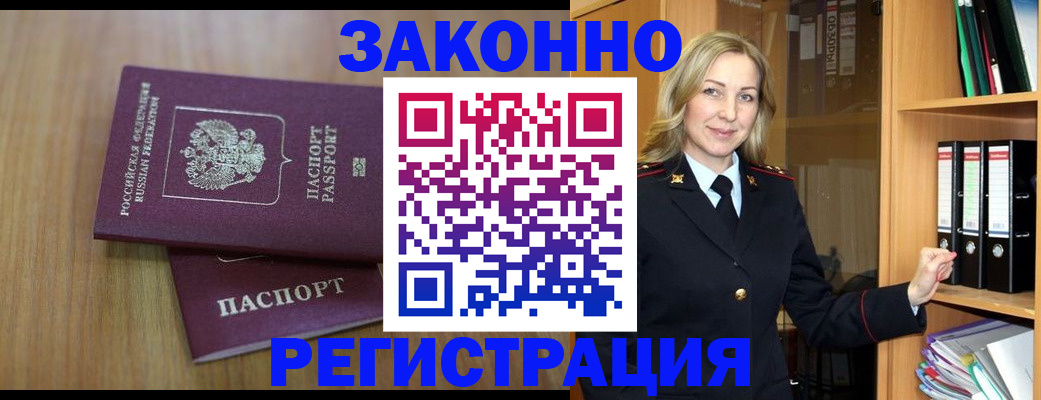 прописка штамп в Перми