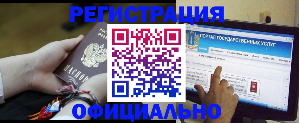 регистрация для школы в Перми