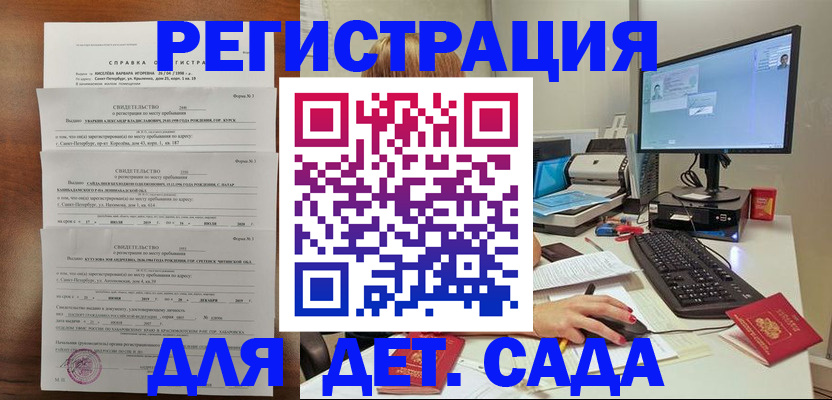 прописка для работы в Перми