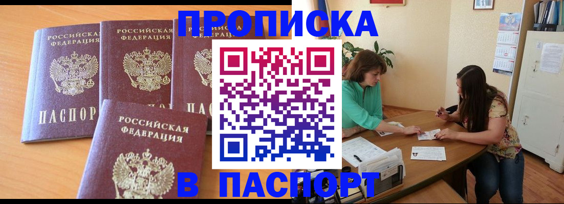 временная регистрация собственник в Перми