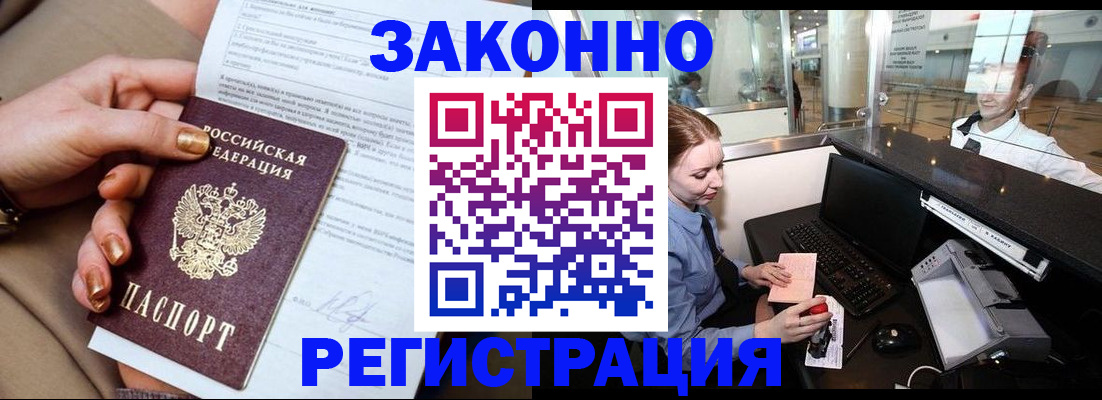 прописка для кредита в Перми