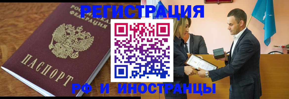 временная регистрация надежно в Перми